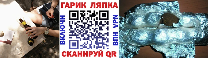 ГАШ гарик  закладка  Воскресенск 