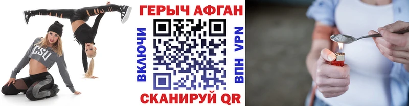 ГЕРОИН гречка  закладка  Воскресенск 