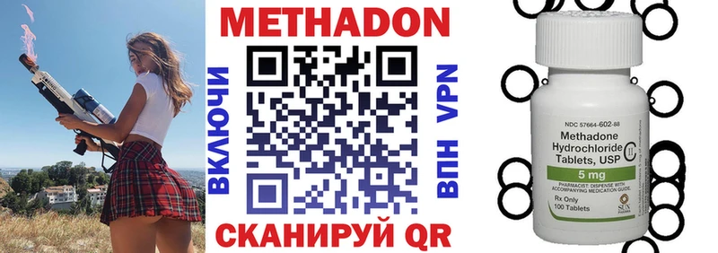 МЕТАДОН methadone  Воскресенск 
